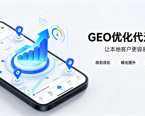 阿尔山GEO优化